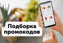 Секреты умных шопоголиков: где искать лучшие промокоды и как их использовать