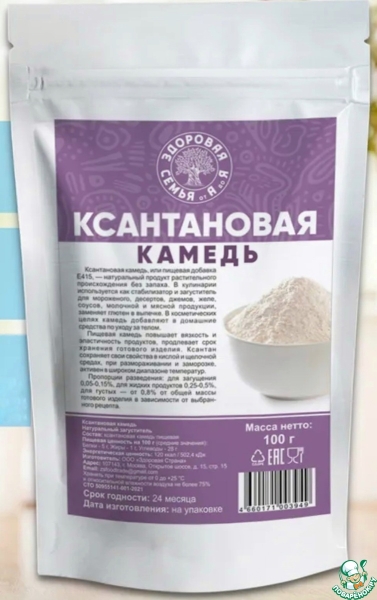 Мороженое с ксантановой камедью