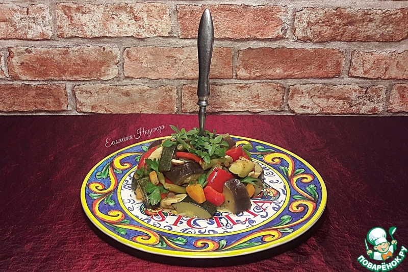 Овощное рагу по-сицилийски