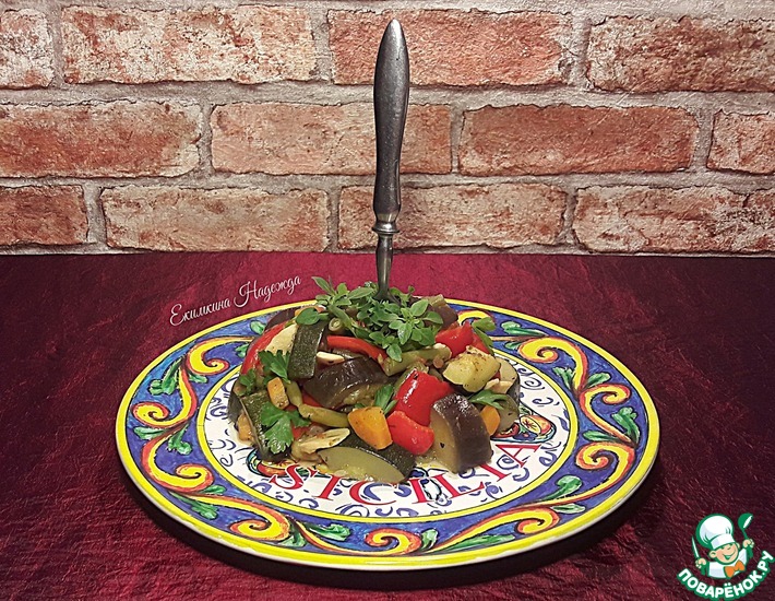 Овощное рагу по-сицилийски