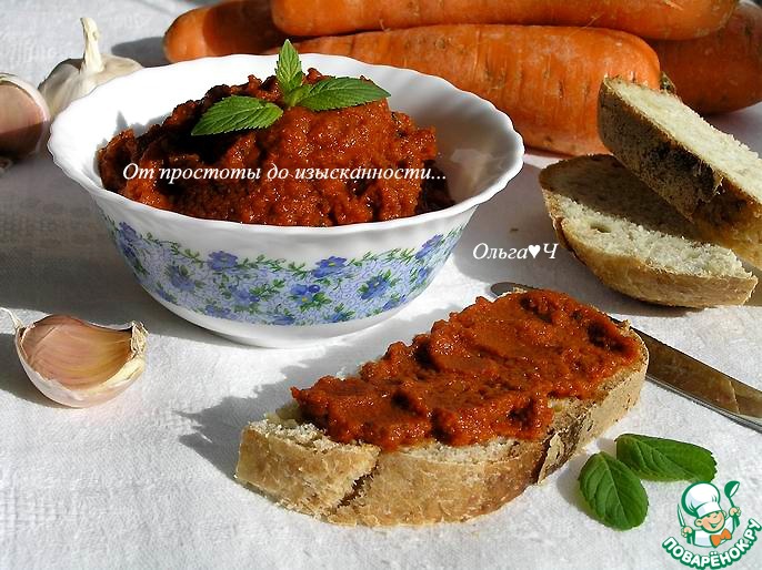 Пряный морковный дип