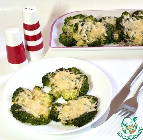 Раздавленная брокколи, запечённая с сыром