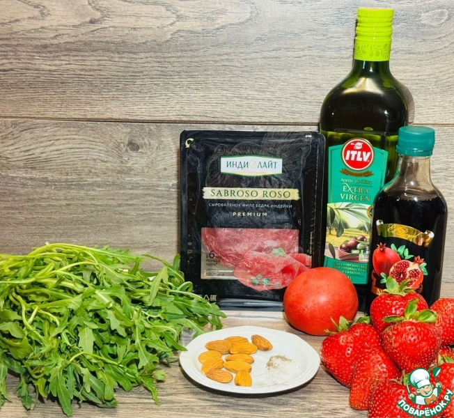 Салат *Яркое настроение.*