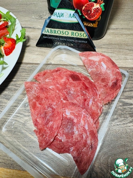 Салат *Яркое настроение.*