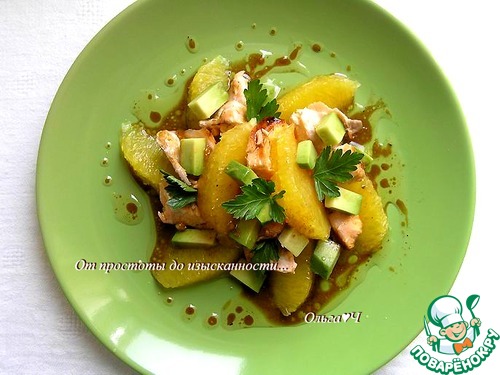 Салат с лососем, апельсином и авокадо