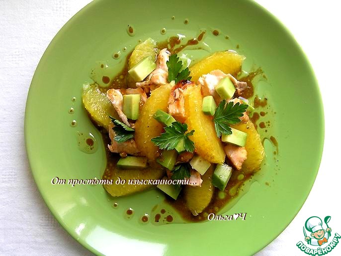 Салат с лососем, апельсином и авокадо