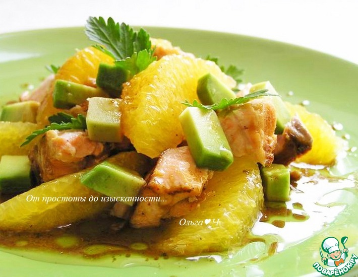 Салат с лососем, апельсином и авокадо