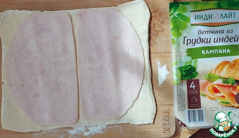 Слойки с ветчиной, изюмом и оливками