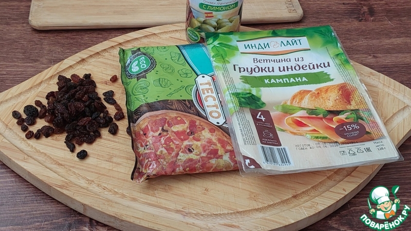 Слойки с ветчиной, изюмом и оливками
