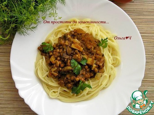 Спагетти с чечевично-грибным соусом