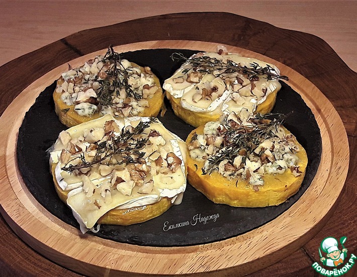 Закуска из тыквы сыра и орехов