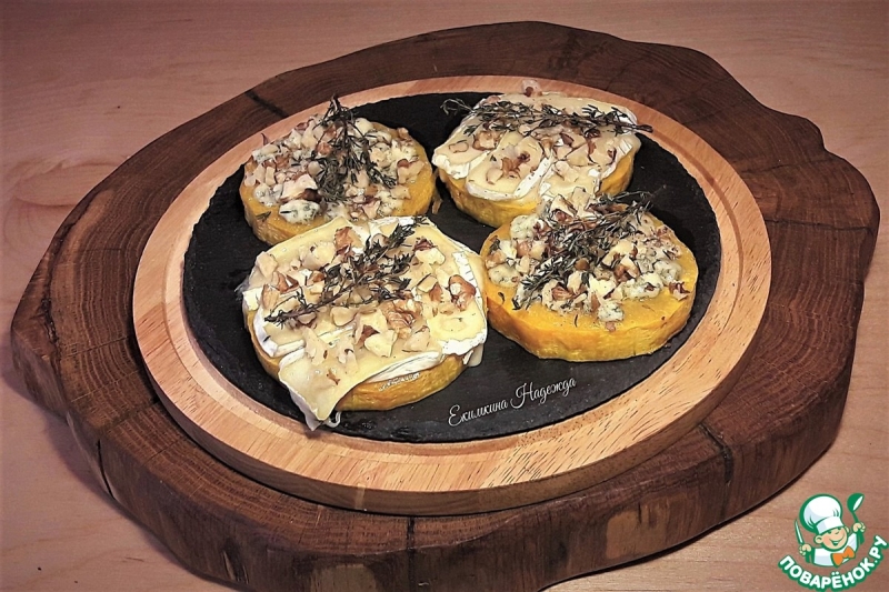 Закуска из тыквы сыра и орехов